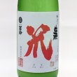 画像1: 梅津の生酛「笊（ざる）」山田錦80%　 720ml (1)