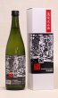 画像3: 砂丘長いも焼酎　25度　720ml　箱入り (3)