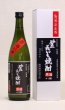 画像3: 砂丘長いも焼酎　41度　720ml　箱入り (3)