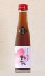 画像2: 良熟梅酒「野花（のきょう）」日本酒仕込　180ml (2)