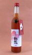 画像3: 良熟梅酒「野花（のきょう）」日本酒仕込　500ml (3)