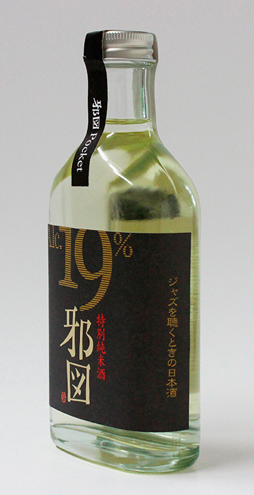 おしゃれなミニボトル 邪図pocket 新発売 鳥取県 梅津酒造のお酒 日本酒 焼酎 梅酒 と いしばっち のお店
