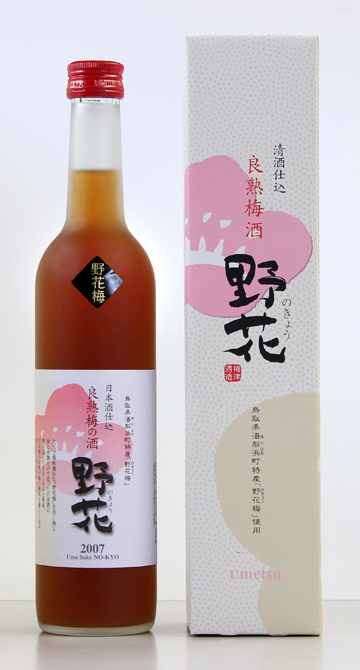 良熟梅酒「野花（のきょう）」日本酒仕込 500ml 化粧箱入 - 鳥取目玉屋本舗